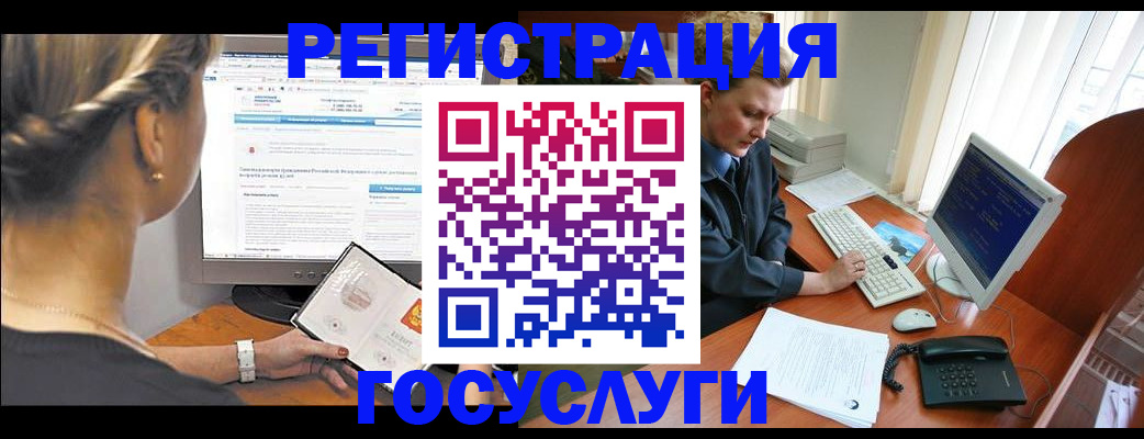 временная прописка в Советской Гавани