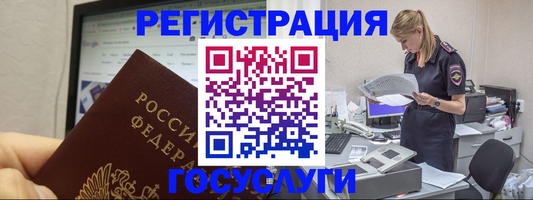 прописка паспорт в Советской Гавани